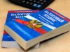 Межрайонная ИФНС № 8 по ХМАО–Югре сообщает об изменениях в НК РФ
